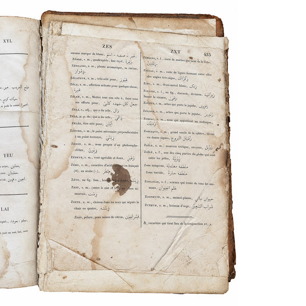 Dictionnaire français-arabe Ellious Bocthor – 1828 – 1 volume – À restaurer