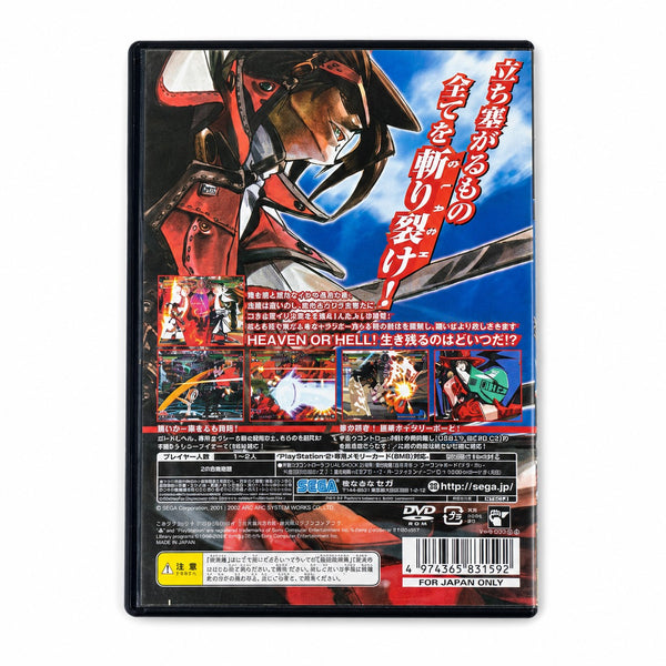 Jeu vidéo SEGA Guilty Gear XX Slash PlayStation 2 (PS2) – version japonaise NTSC-J