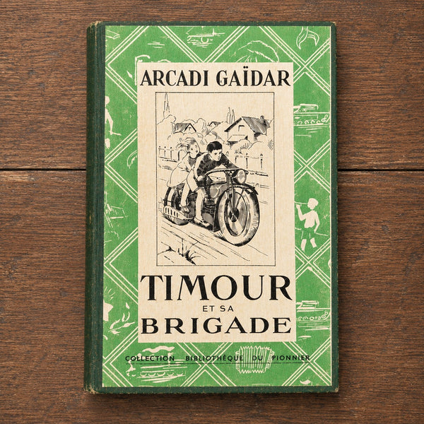 Ancien livre « Timour et sa brigade » d’Arcadi Gaïdar – Bibliothèque du Pionnier – Édition 1946