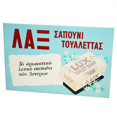 Ancienne plaque publicitaire en tôle lithographiée / Savon Lux modèle grec